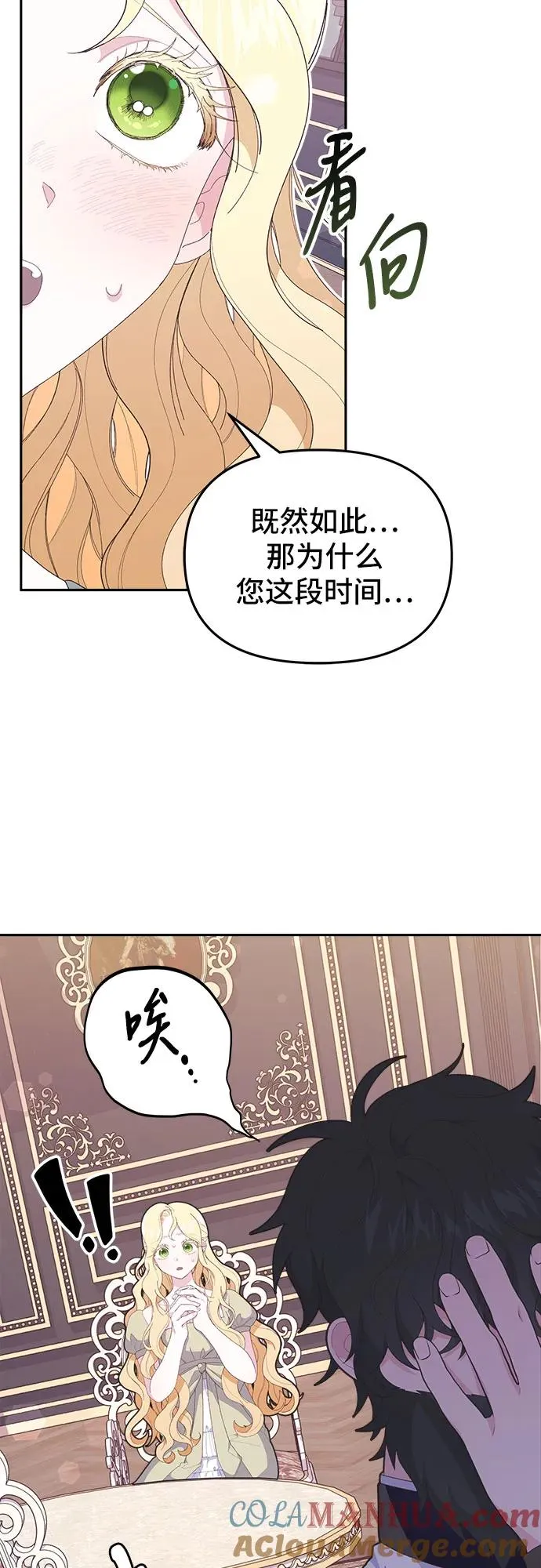 第5话 第40页