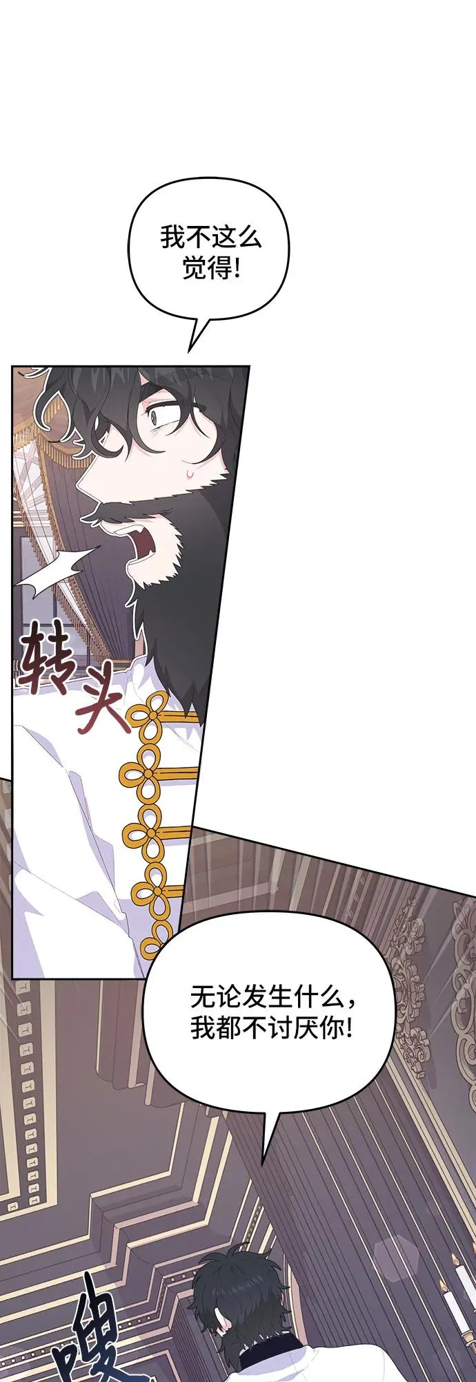 第5话 第44页