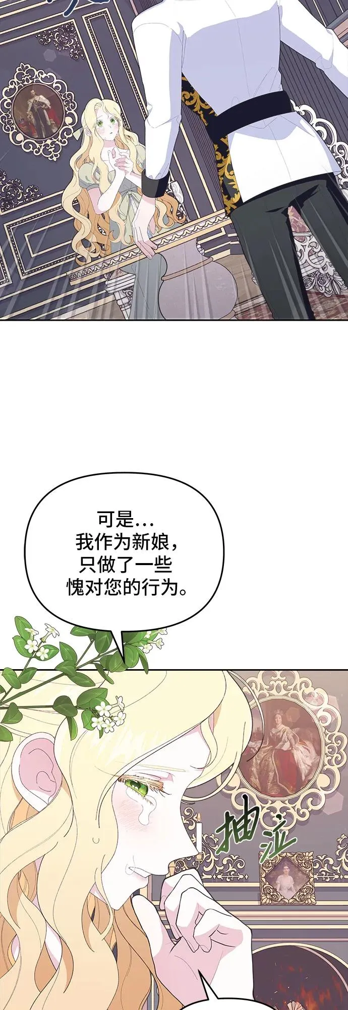 第5话 第45页