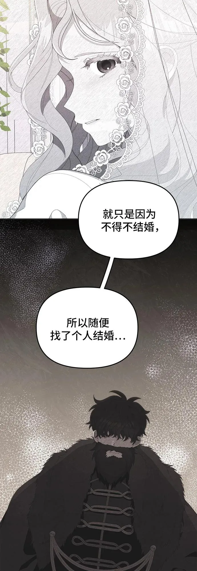 第5话 第48页