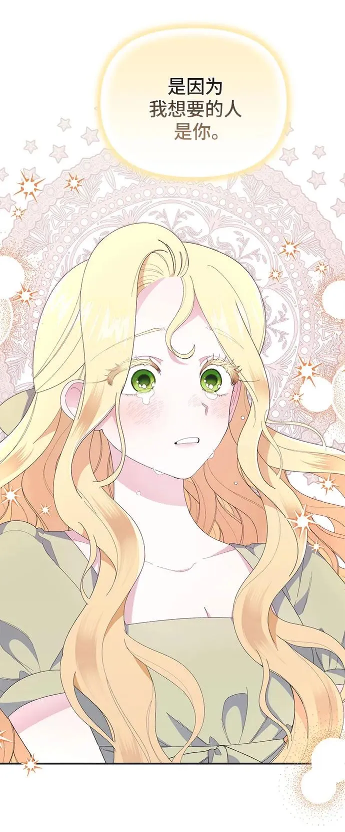 第5话 第51页