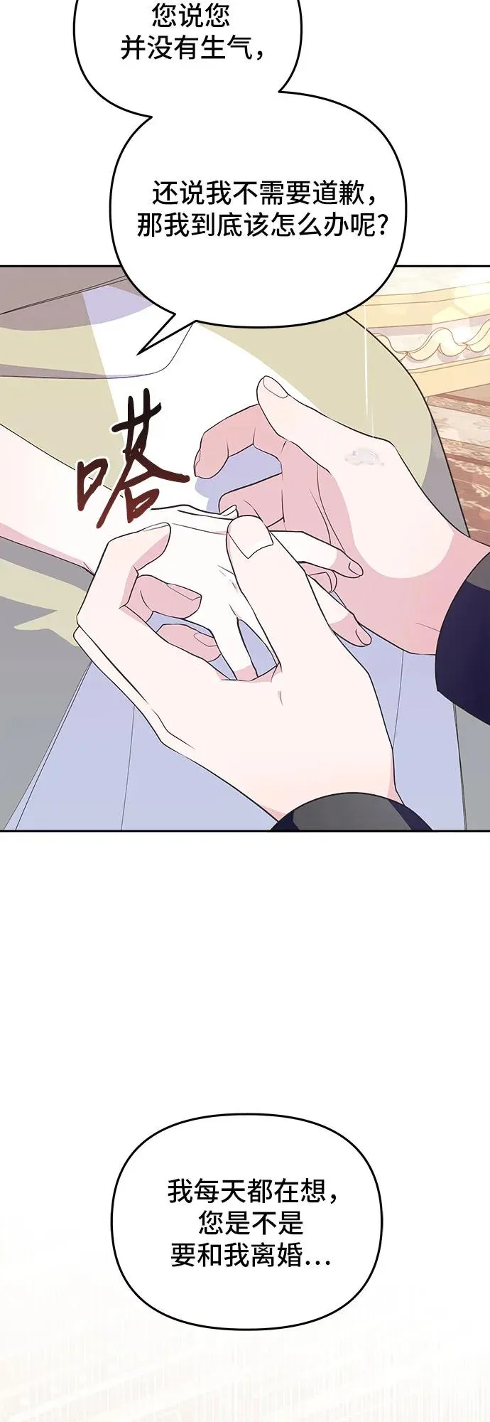第5话 第53页