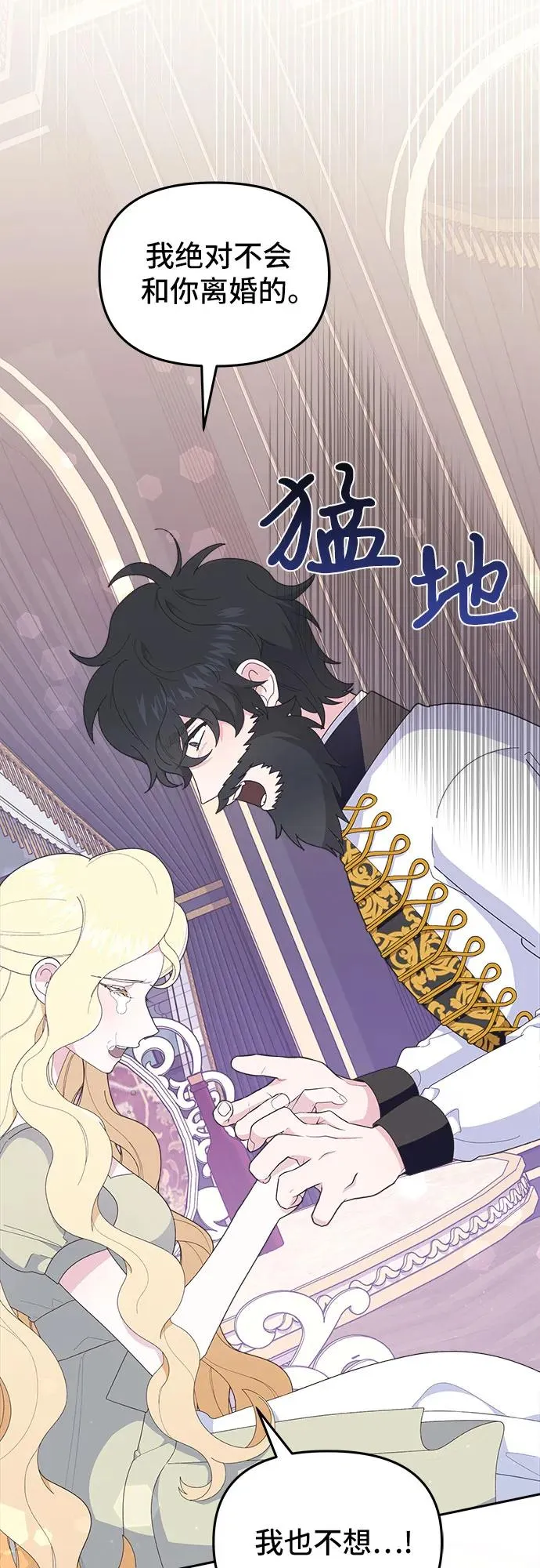 第5话 第54页