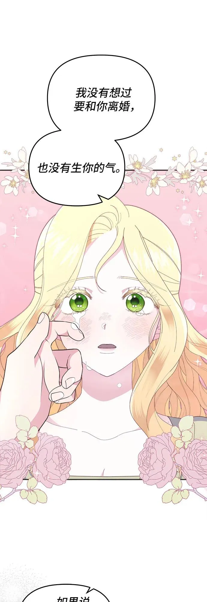 第5话 第57页