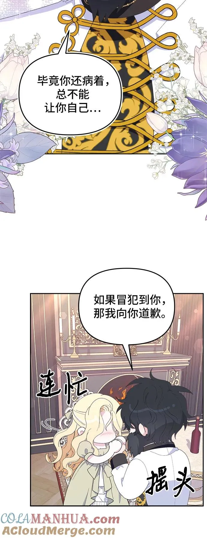 第5话 第61页