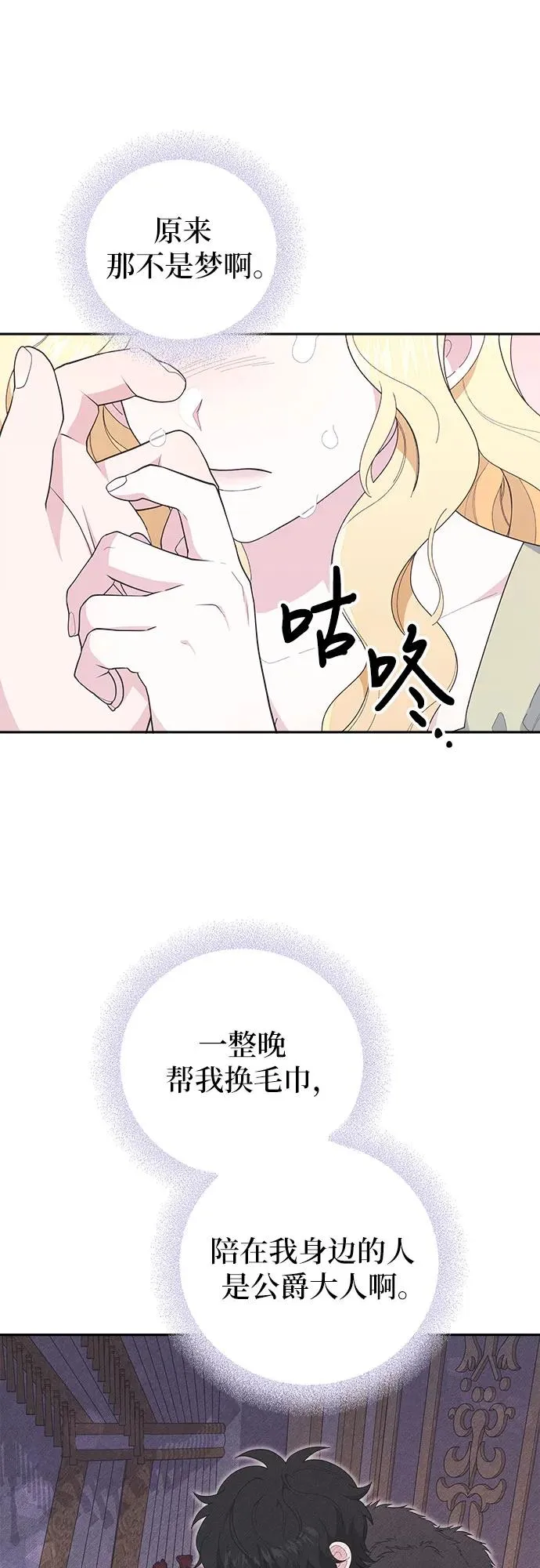 第5话 第62页