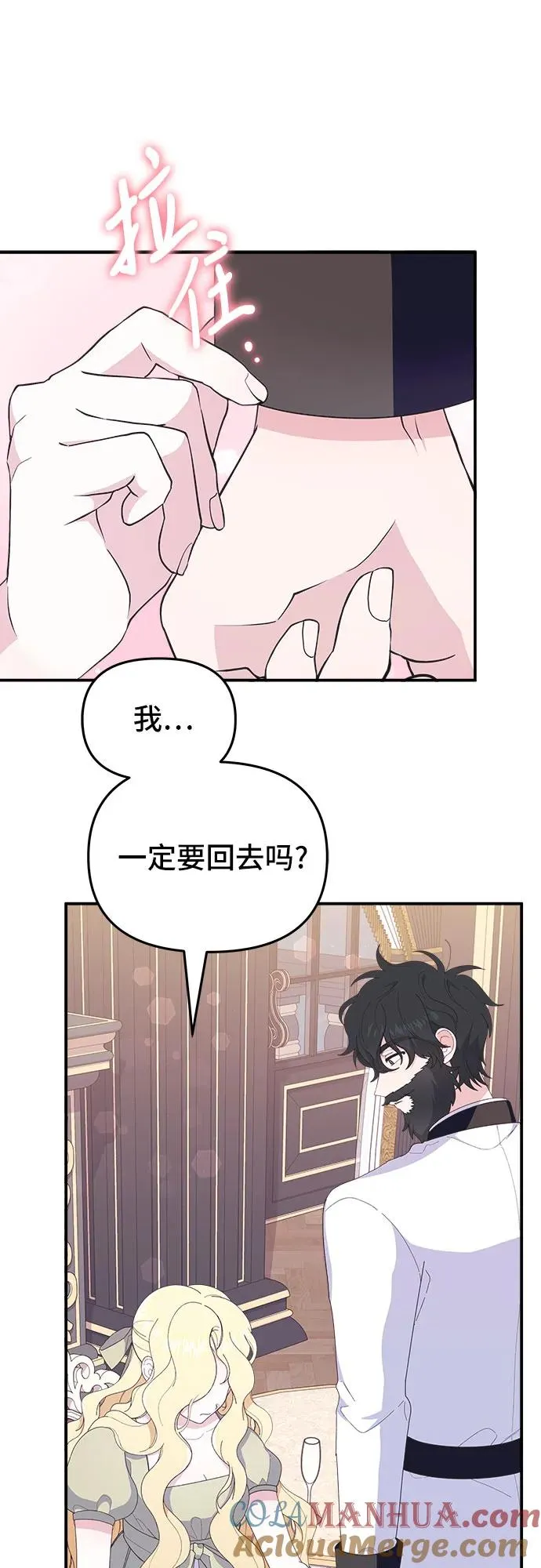 第5话 第67页