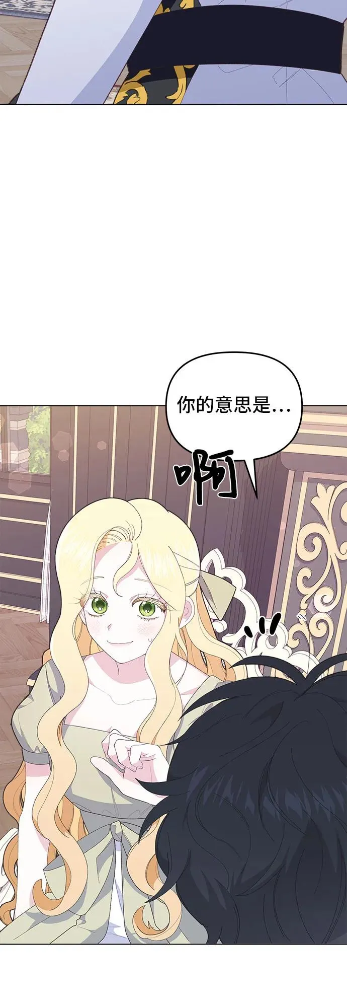 第6话 第3页