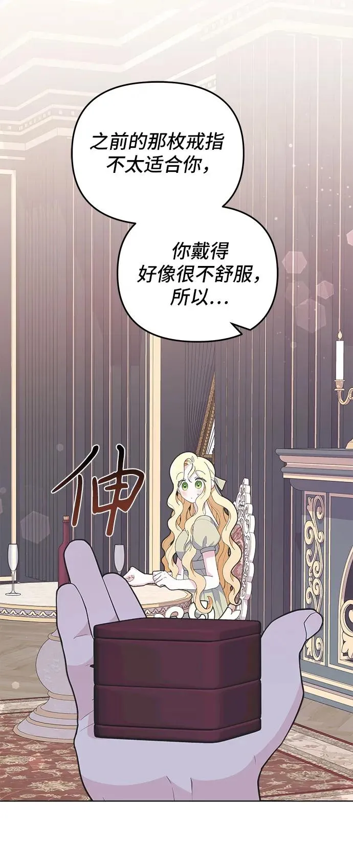 第6话 第6页