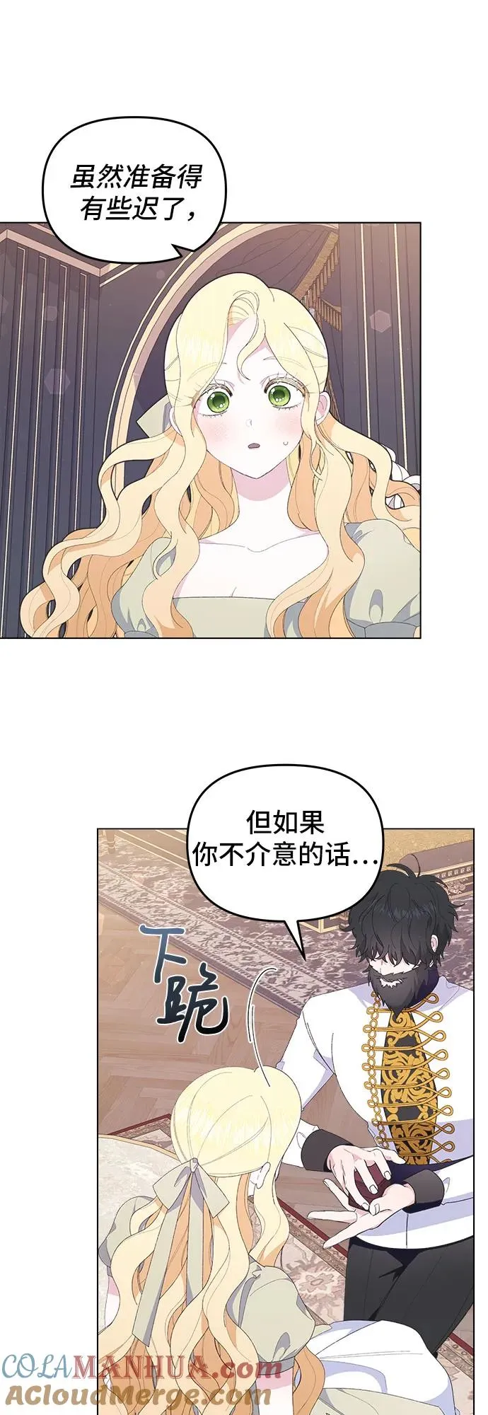 第6话 第7页