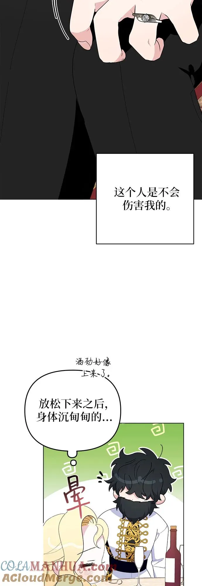 第6话 第13页
