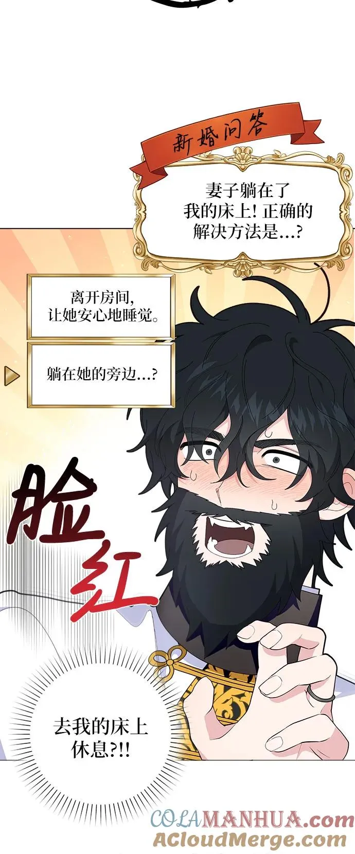 第6话 第16页