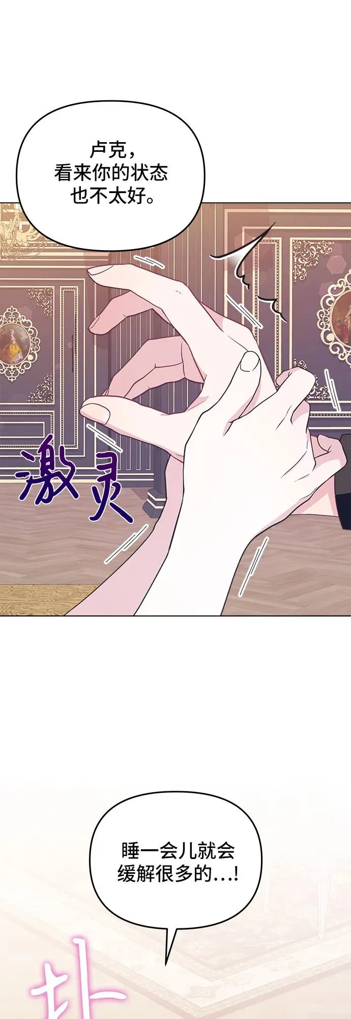 第6话 第29页