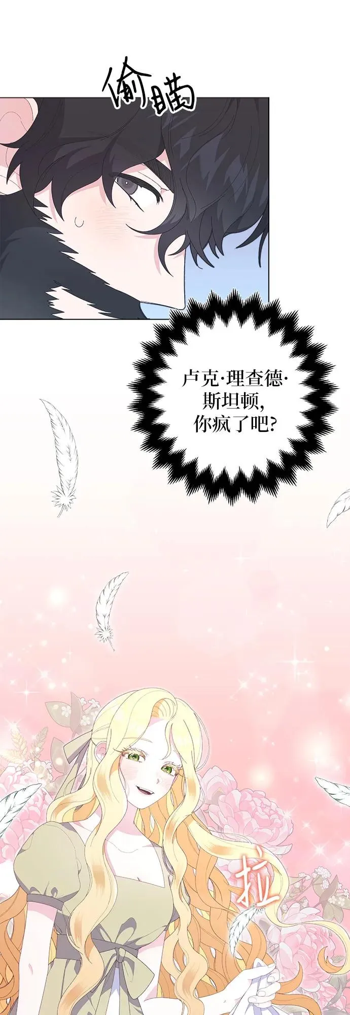 第6话 第32页