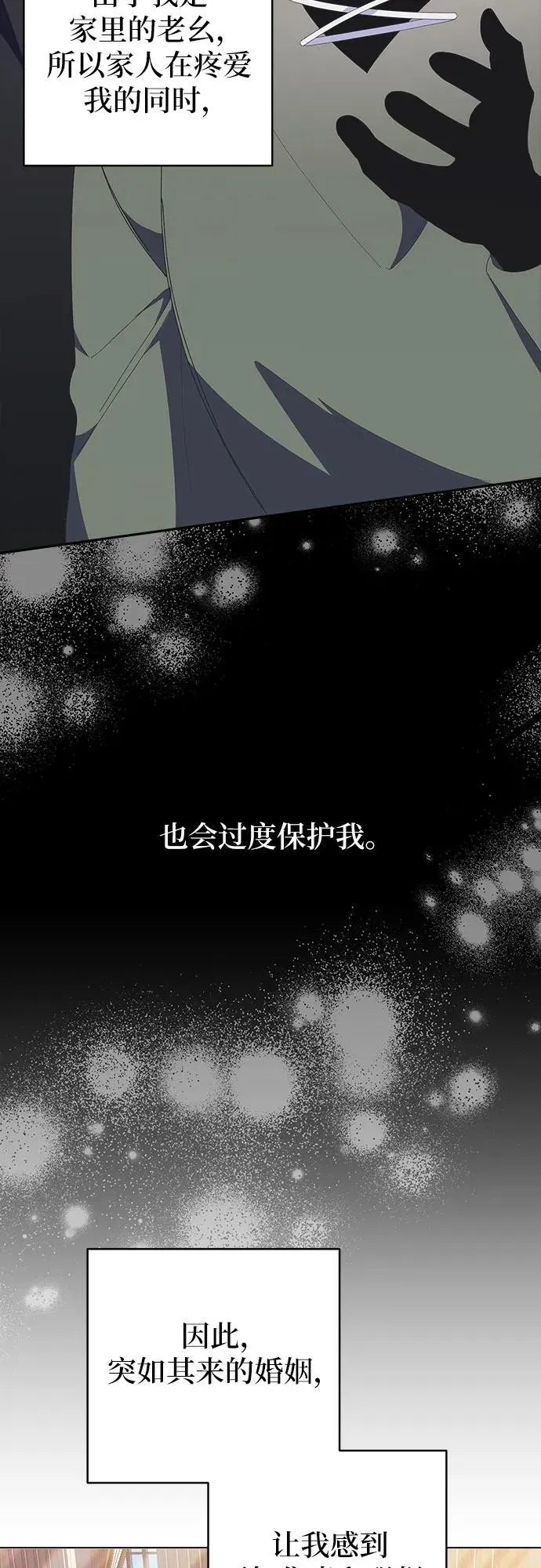 第6话 第47页