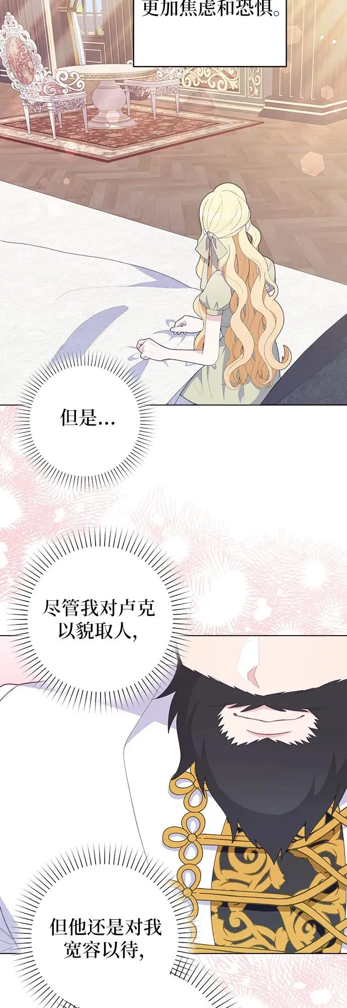 第6话 第48页