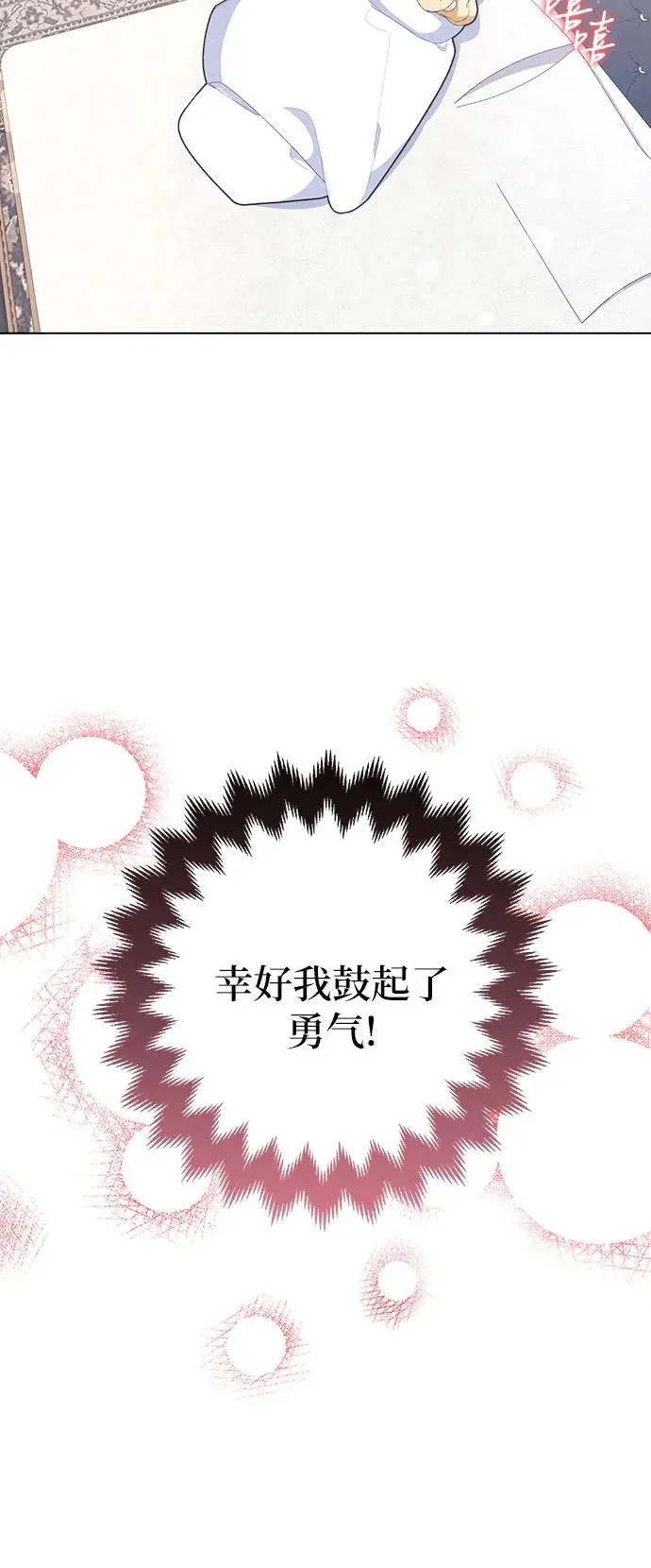 第6话 第50页