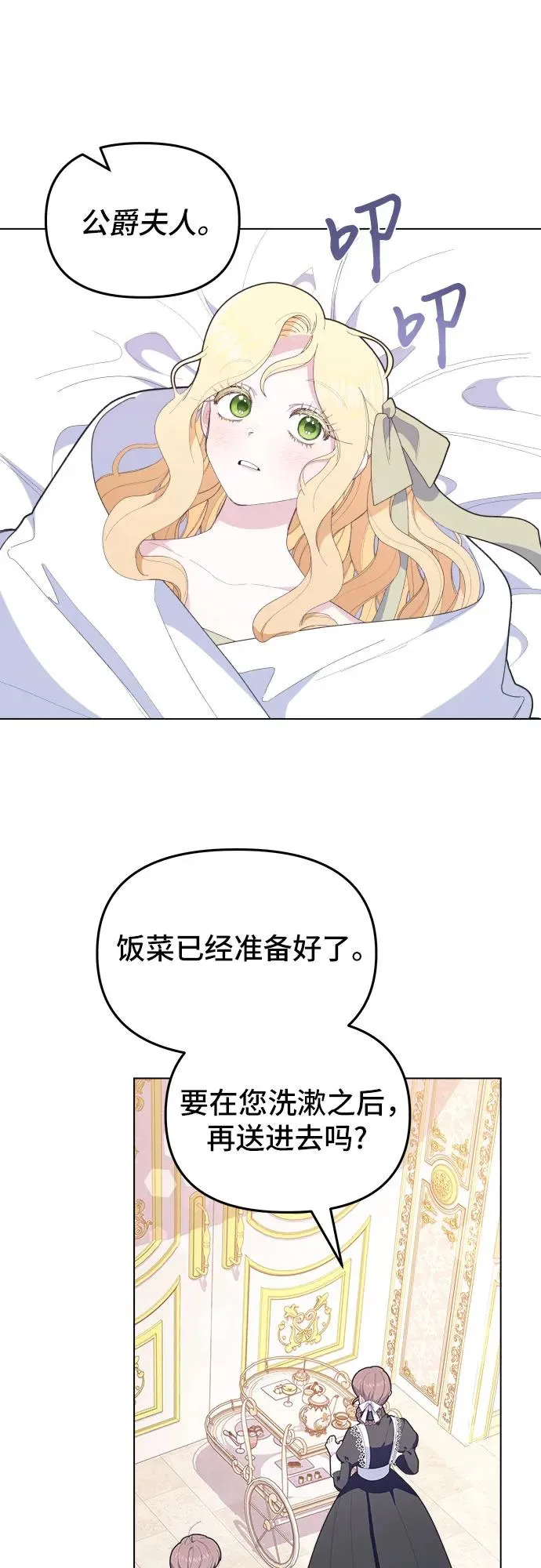 第6话 第51页