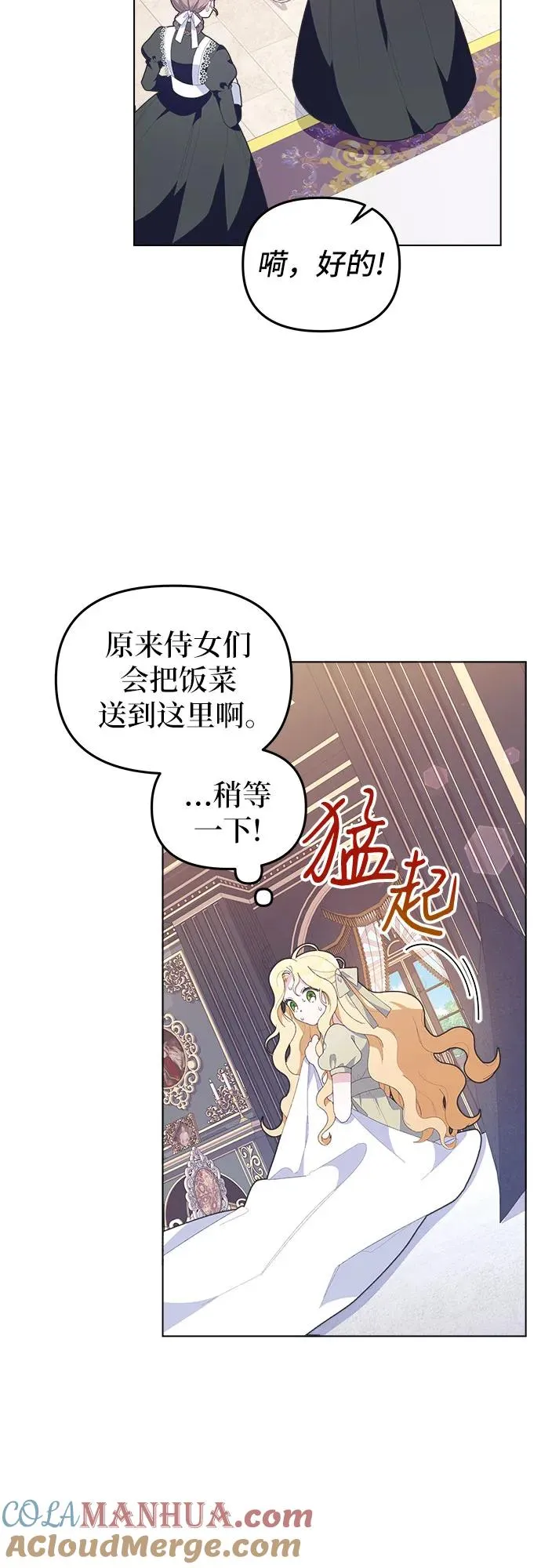 第6话 第52页