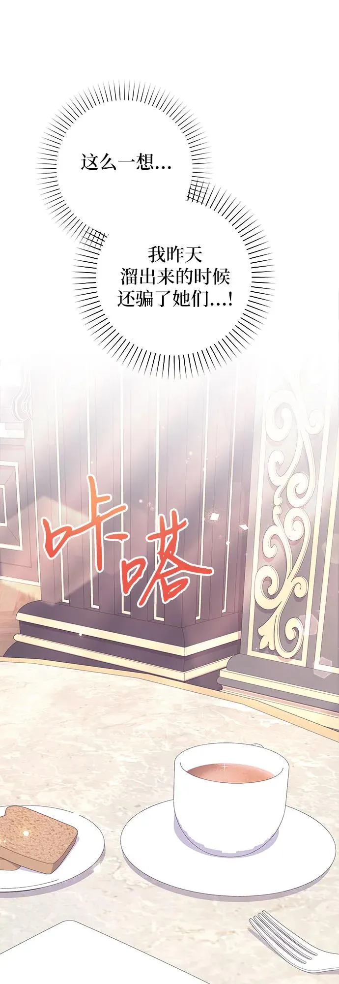 第6话 第53页