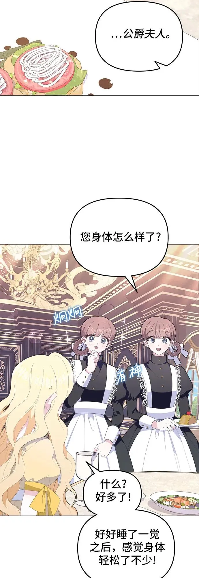第6话 第54页