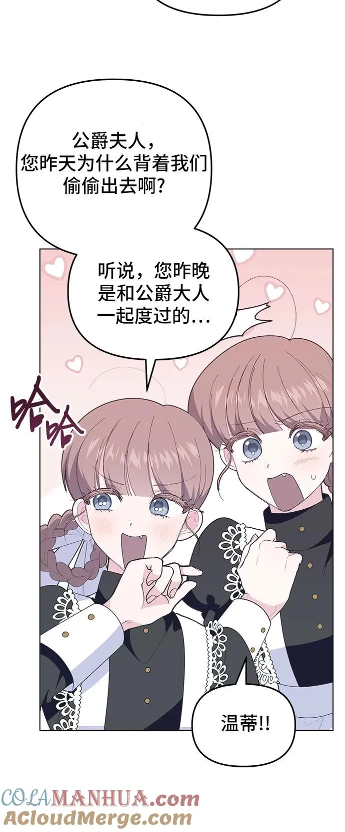 第6话 第55页