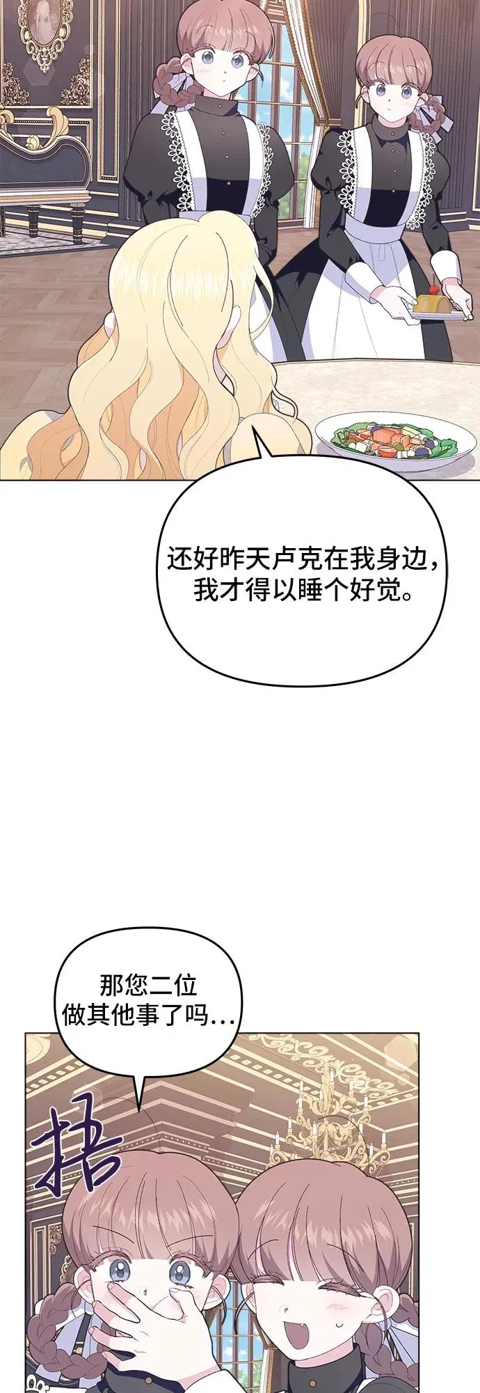 第6话 第57页