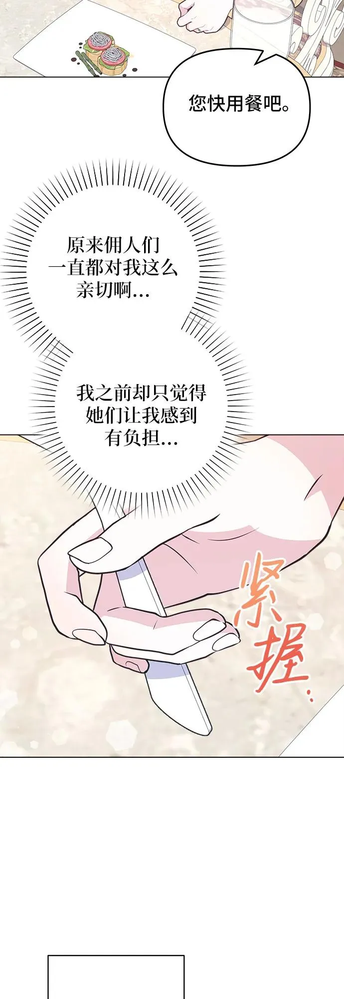 第6话 第59页