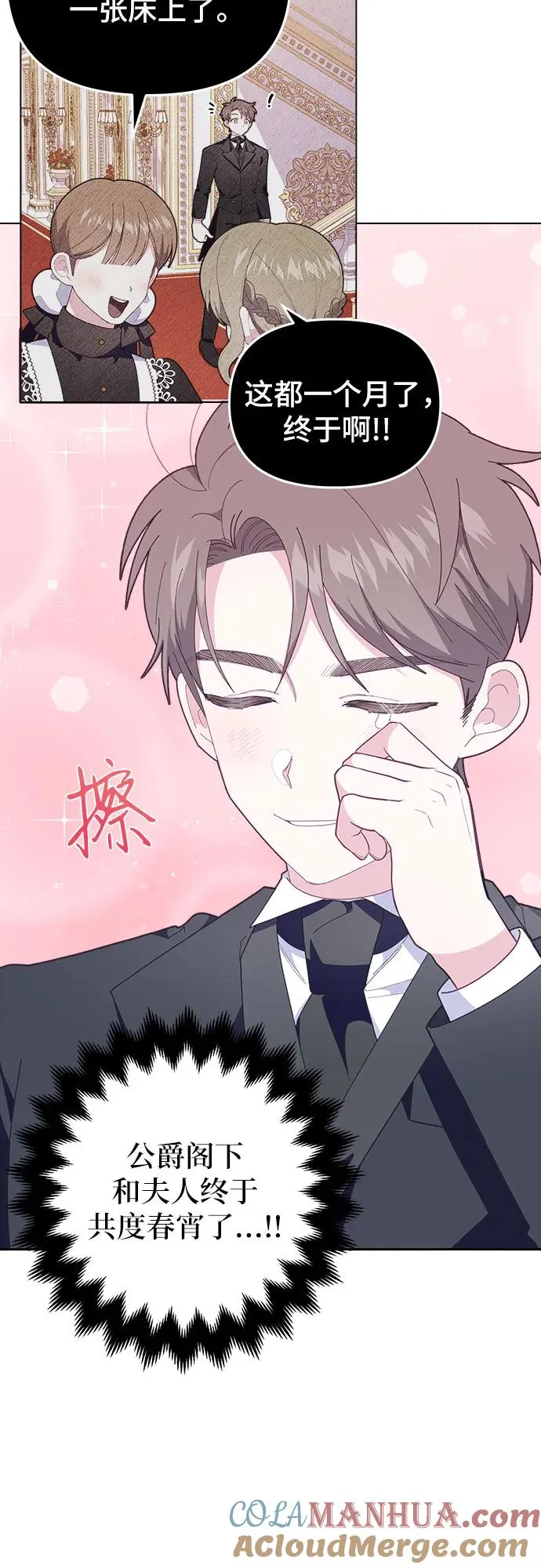 第6话 第67页