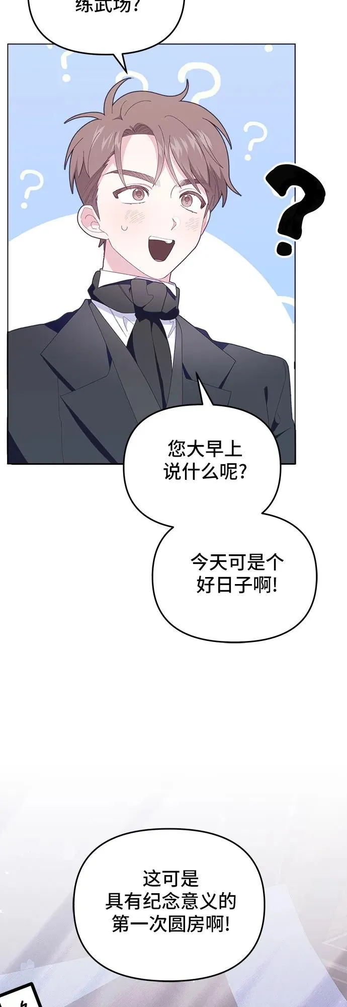 第6话 第72页
