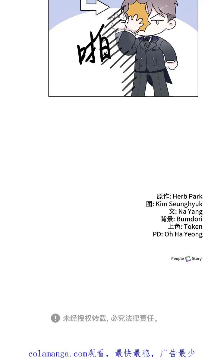 第6话 第77页