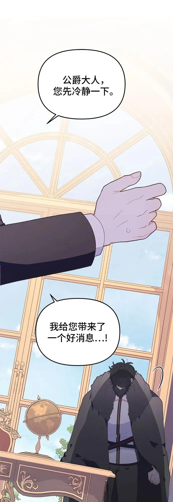 第7话 第2页