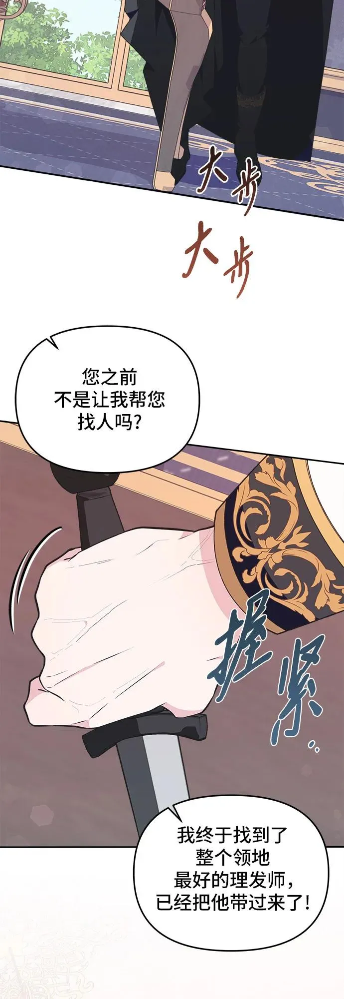 第7话 第3页