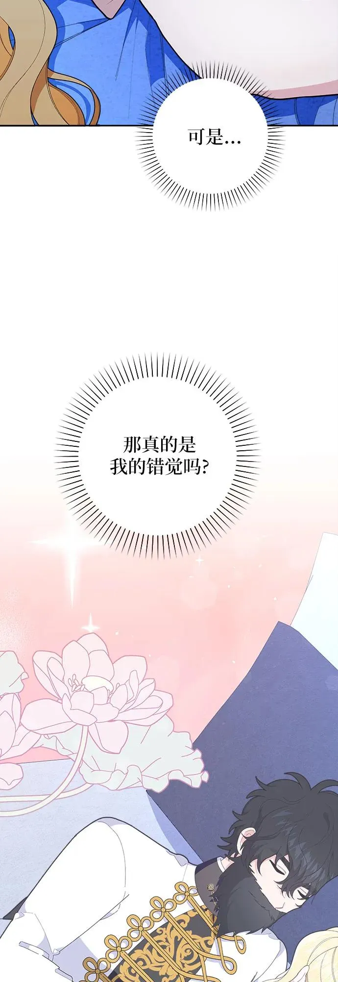 第7话 第23页