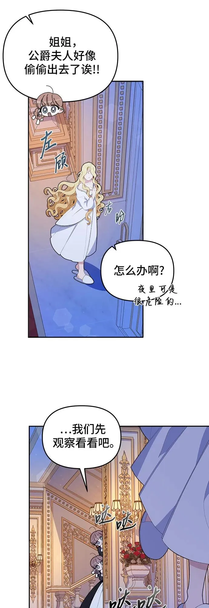 第7话 第27页