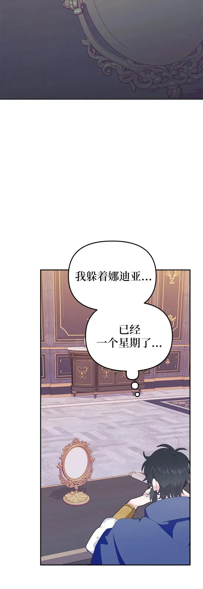 第7话 第30页