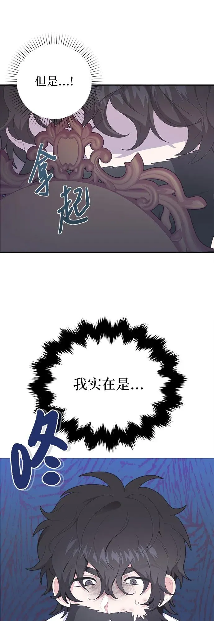 第7话 第32页