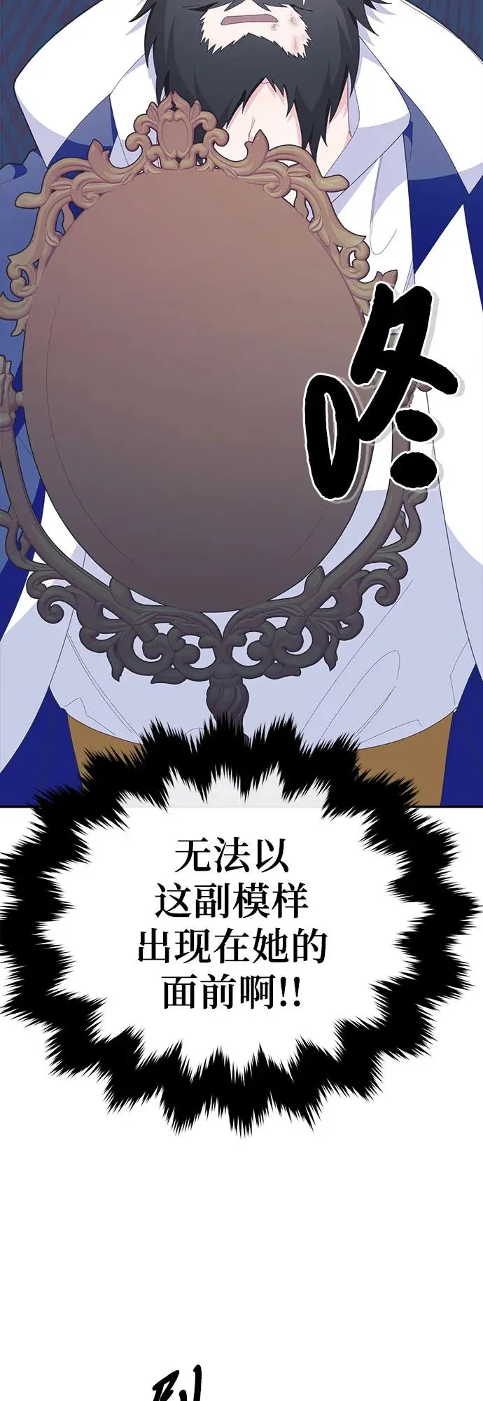 第7话 第33页
