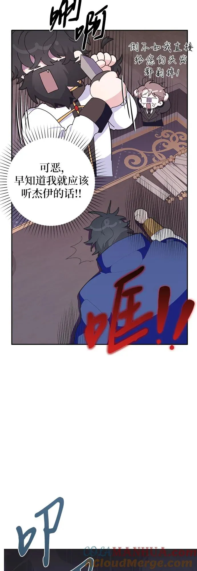 第7话 第34页
