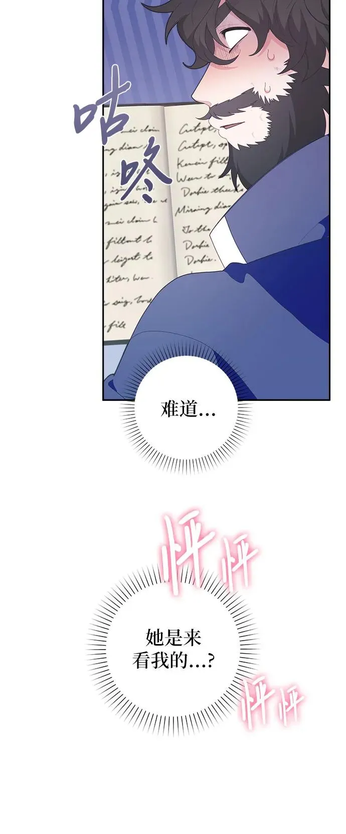 第7话 第41页