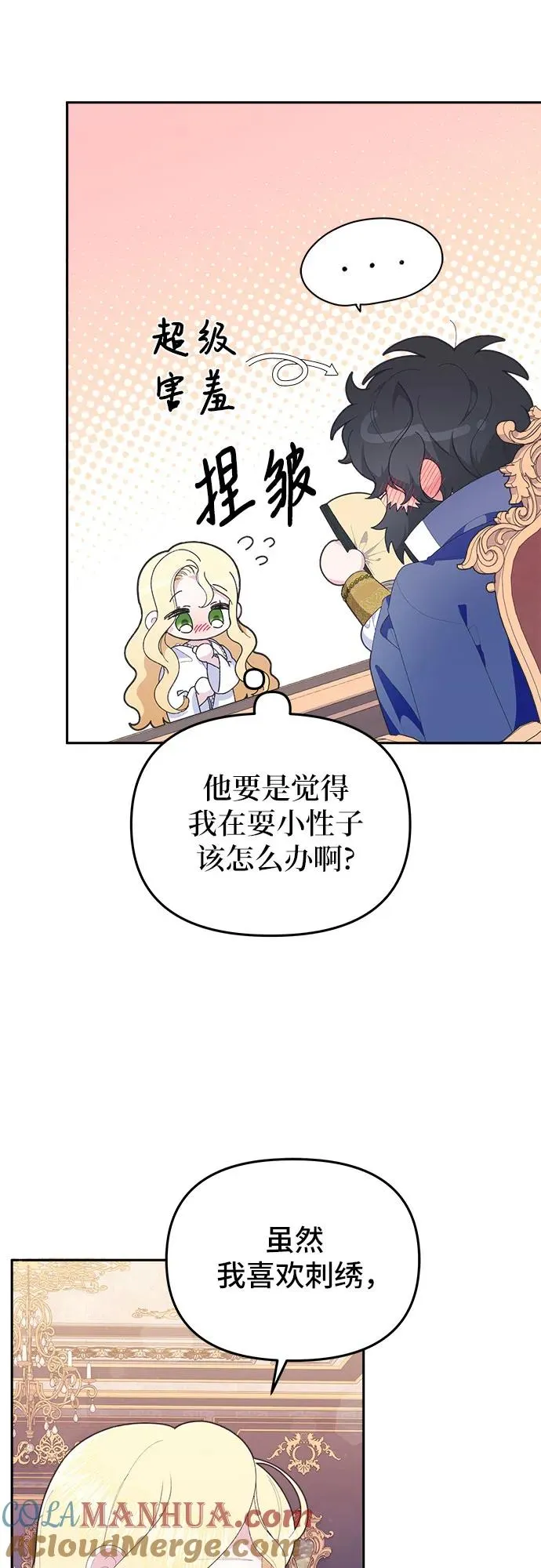 第7话 第43页