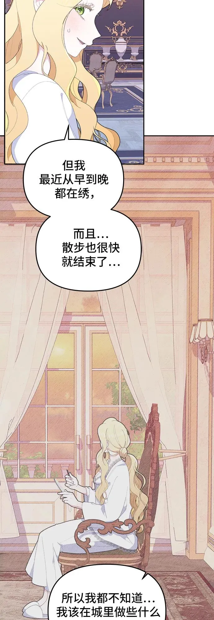 第7话 第44页
