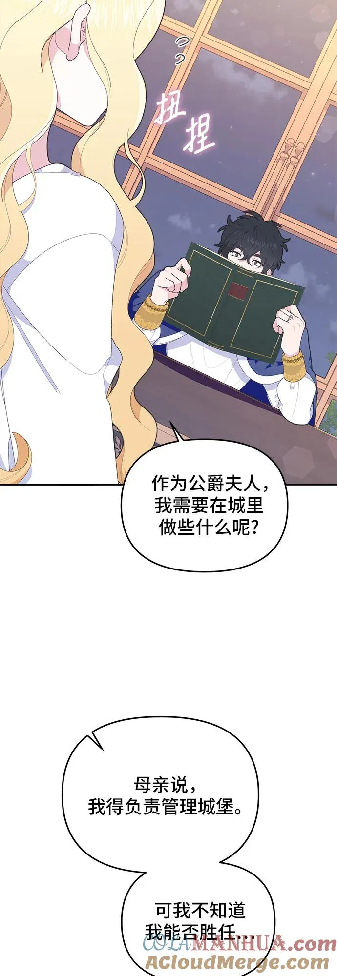 第7话 第49页