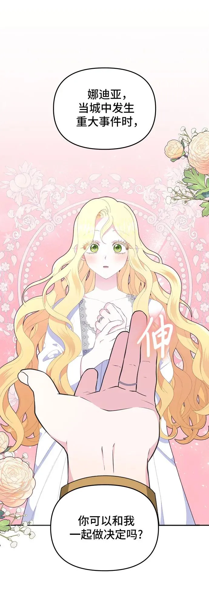 第7话 第51页