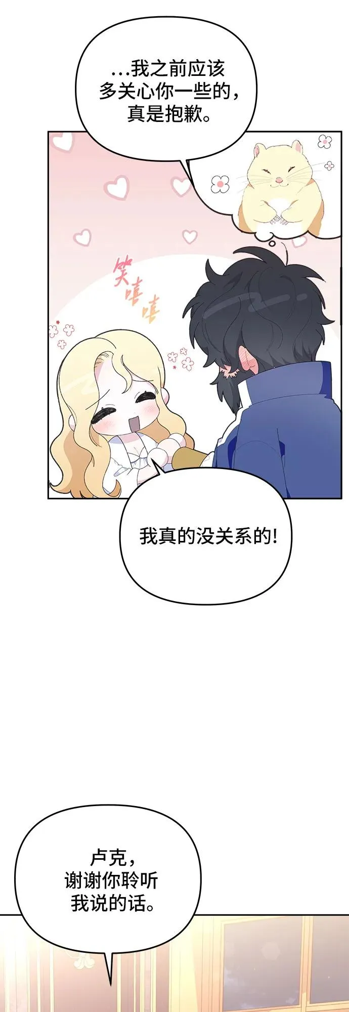 第7话 第54页