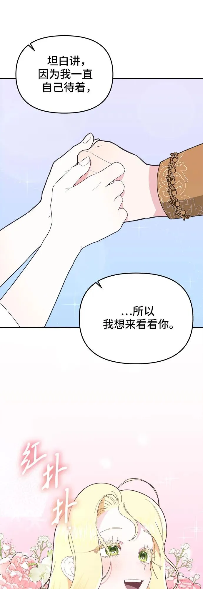 第7话 第56页
