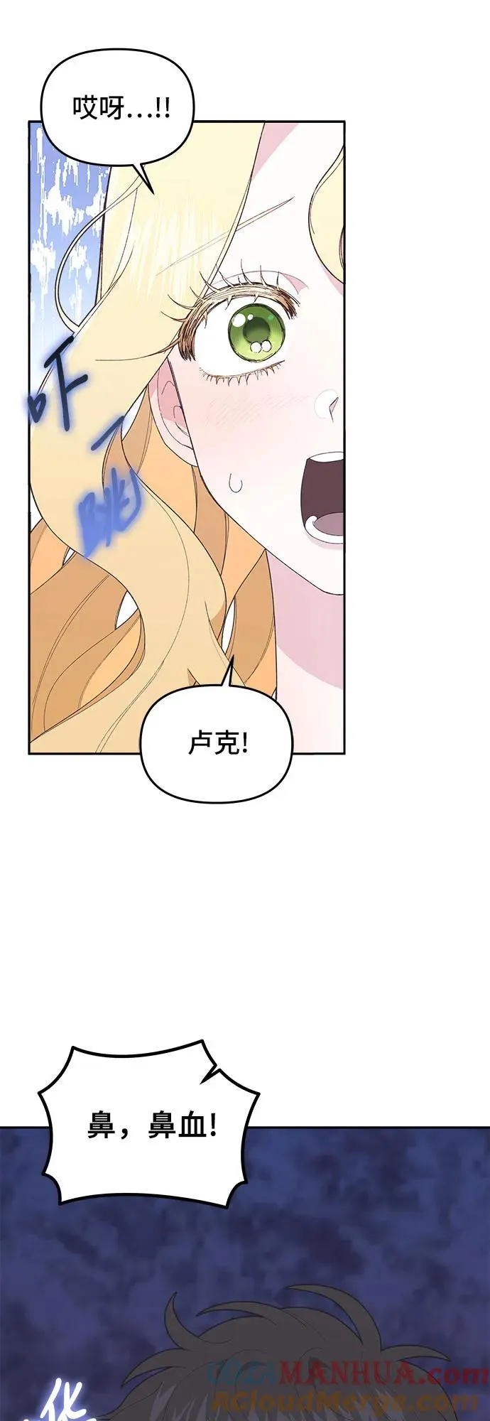 第7话 第61页