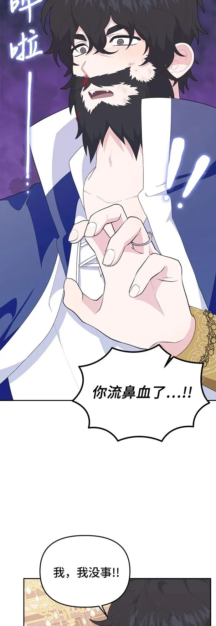 第7话 第62页