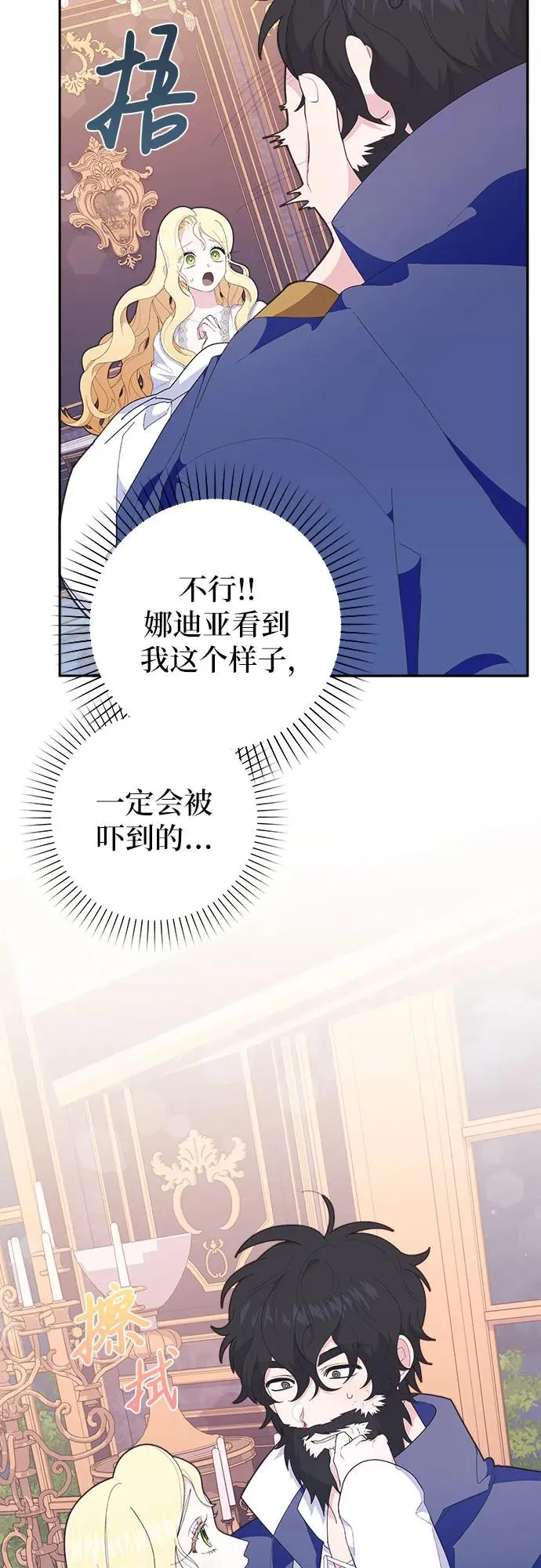 第7话 第63页