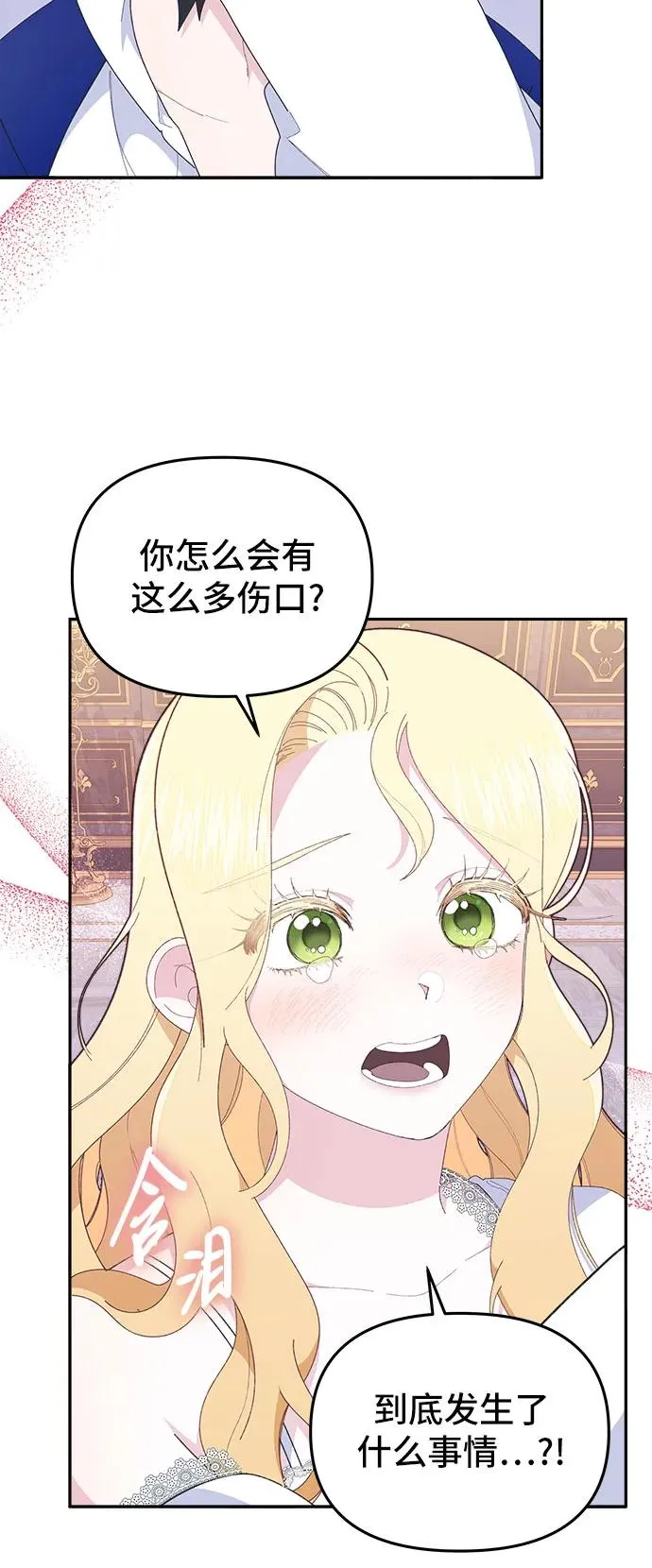 第7话 第65页